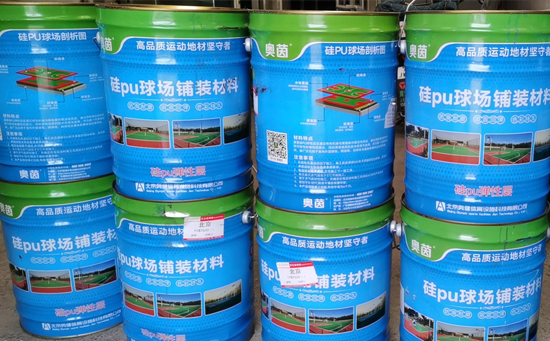 硅pu籃球場(chǎng)材料